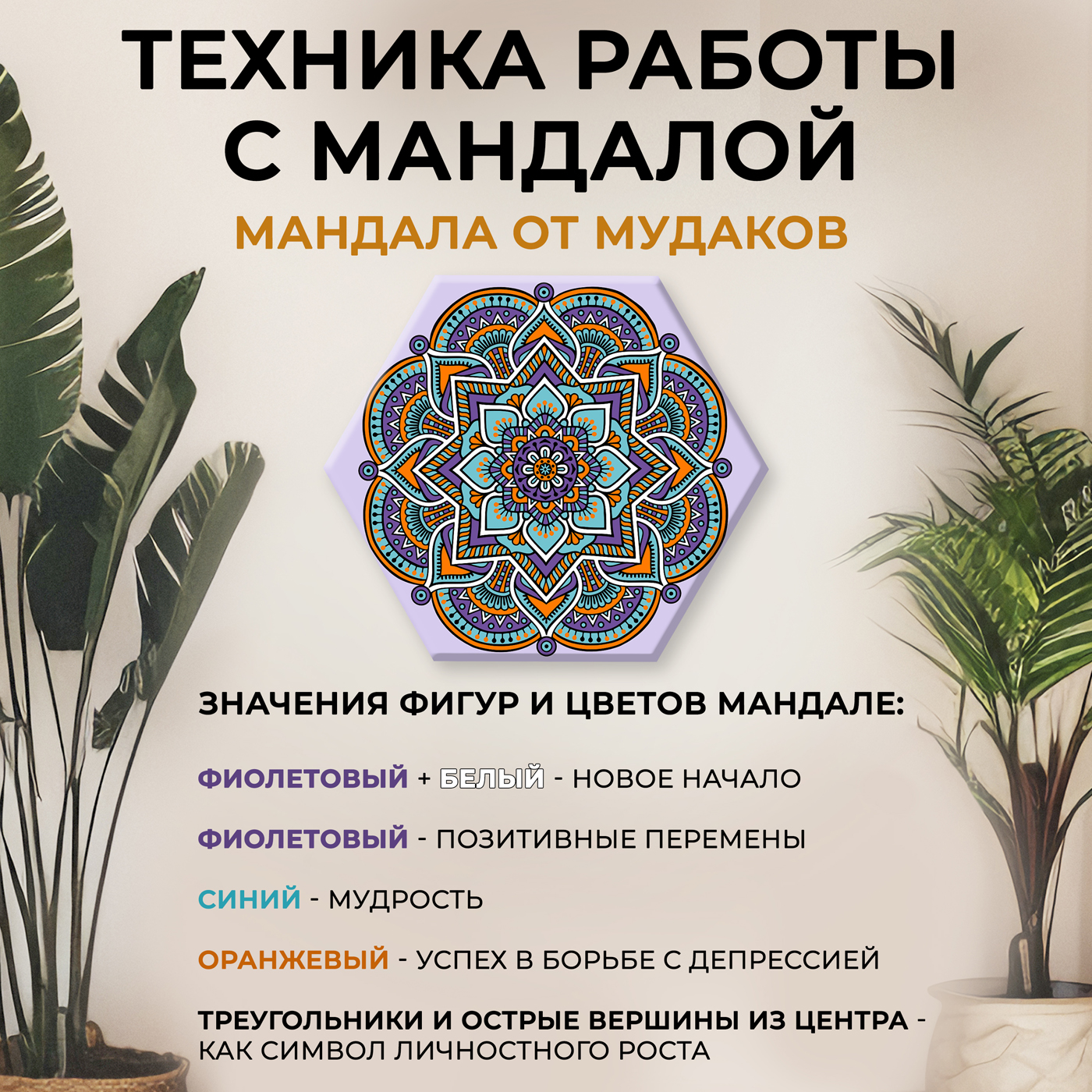 

Картина по номерам 32х37см со светящ. краской гексагон Мандала от мудаков