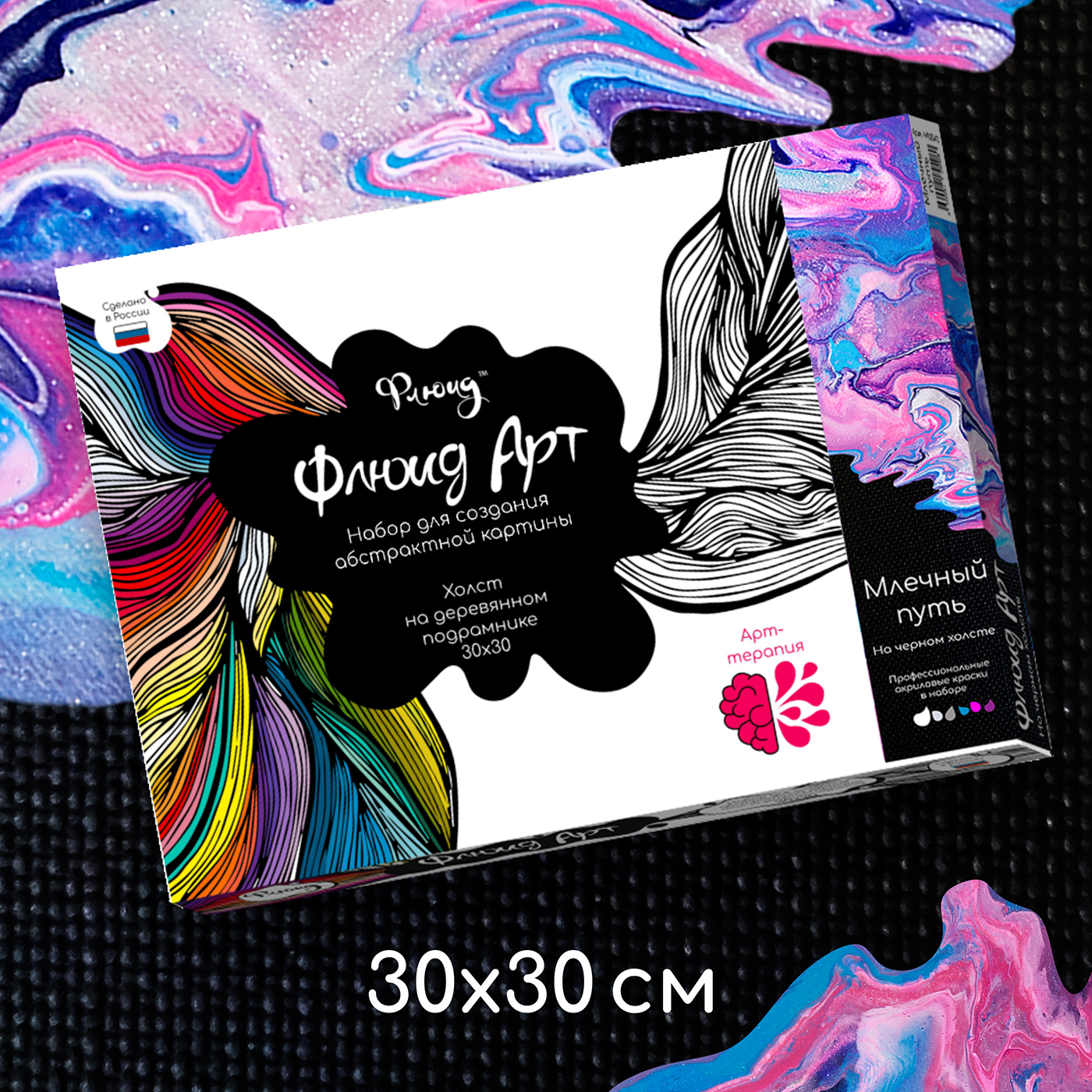 Арт-терапия на черном холсте Флюид Арт Млечный путь Флюид HR0543 571₽