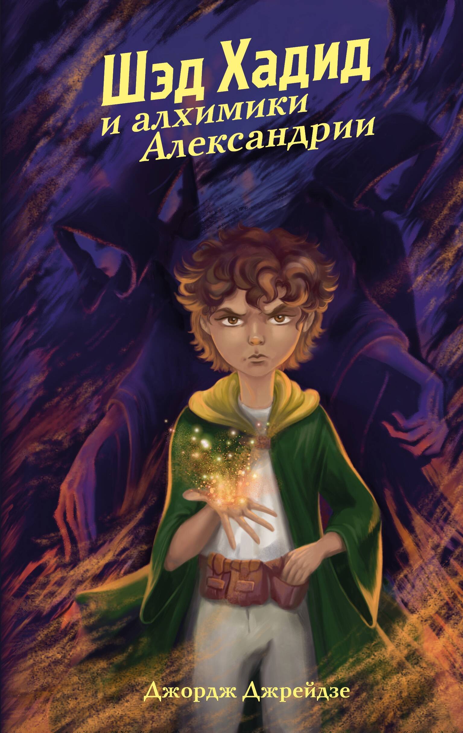 

Шэд Хадид и алхимики Александрии