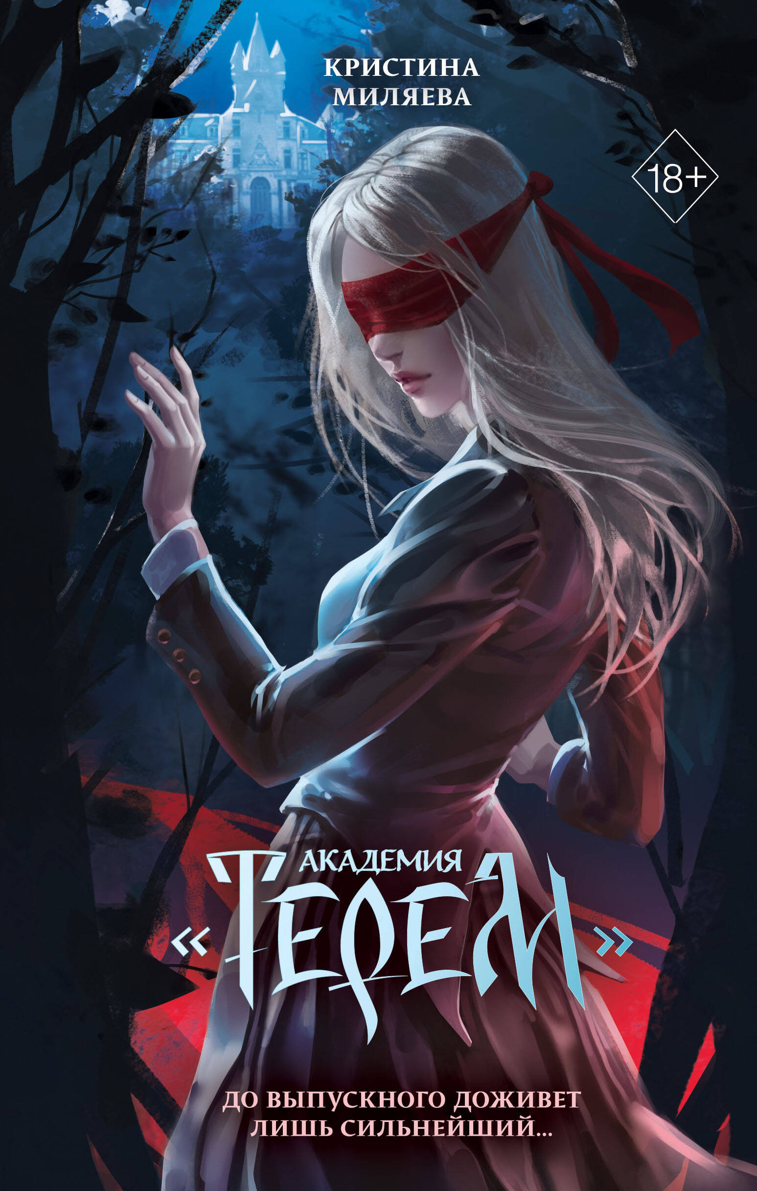 

Академия "Терем"