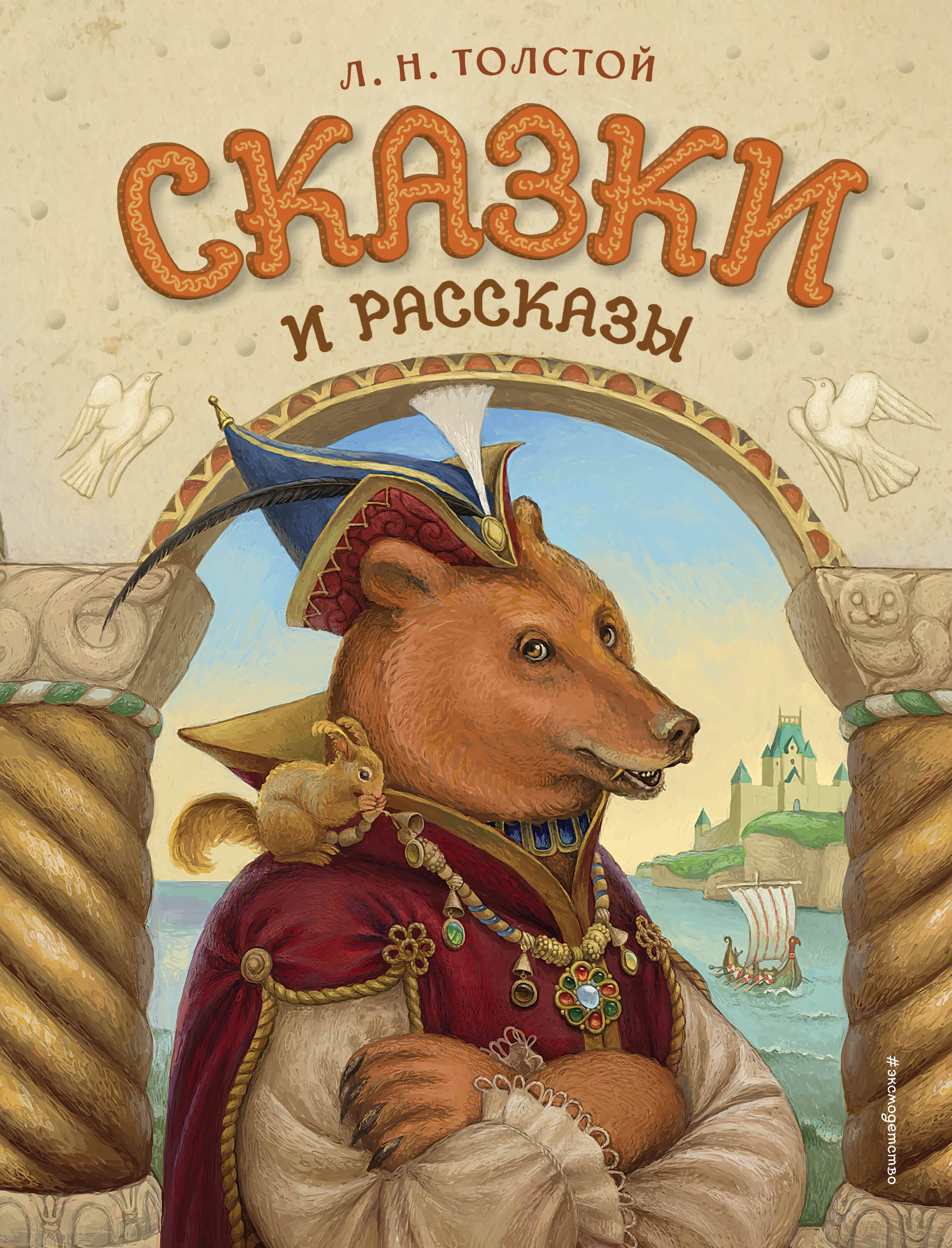 

Сказки и рассказы