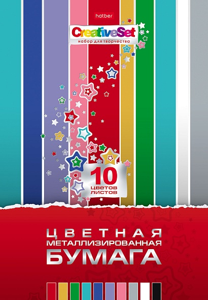 Бумага цветная А4 10л 10цв металлизированная Creative Set в папке HATBER 10Бц4мт_06590 112₽