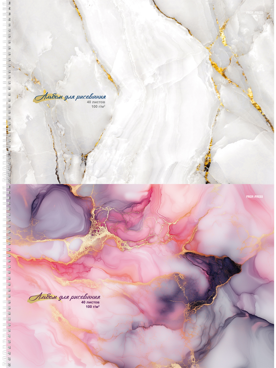 Альбом для рисования А4 40л гребень Цветной мрамор лен 100гм2 PROF-PRESS 40-7778 жен 109₽