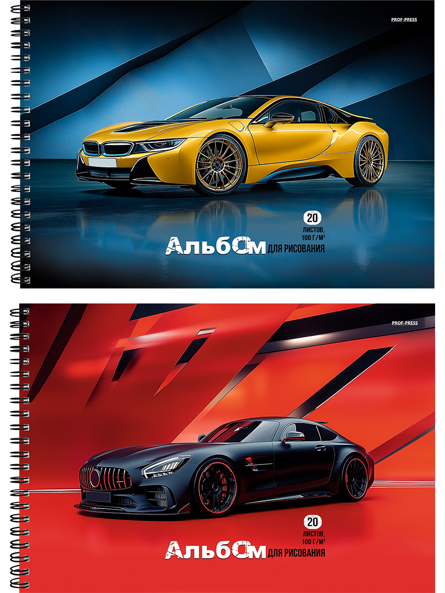 

Альбом для рисования А4 20л гребень Красивые автомобили-2 2 дизайна 100г/м2 PROF-PRESS 20-7804 (муж)