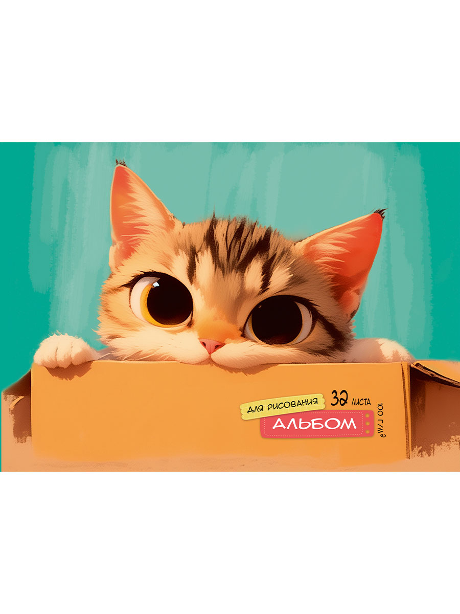 

Альбом для рисования А4 32л скрепка Котик в коробке 100г/м2 PROF-PRESS 32-1011 (жен)