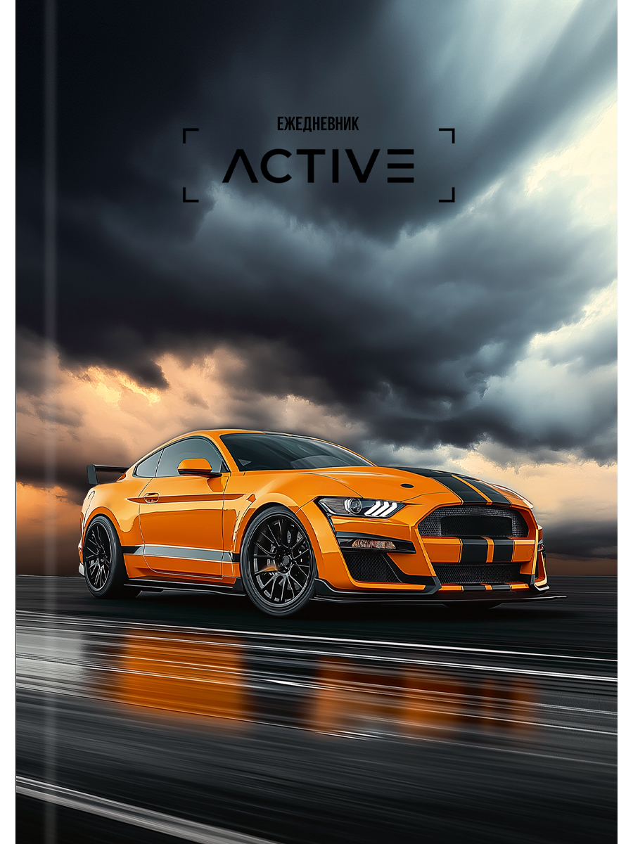 

Ежедневник А5 128л недатир. тв.обл. Оранжевый с черным Автомобиль глянц.лам. PROF-PRESS 128-6764