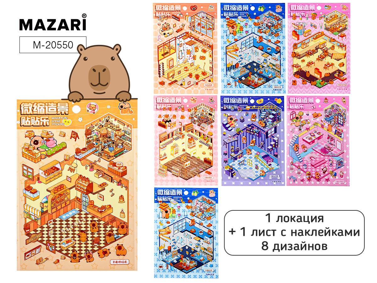 

M-20550 Набор наклеек 155х225мм Румбокс 1л ассорти 8 дизайнов (жен)