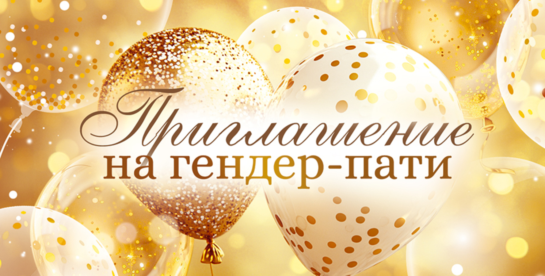 Танцевальная игра «Приглашение с коробкой конфет»: правила и организация