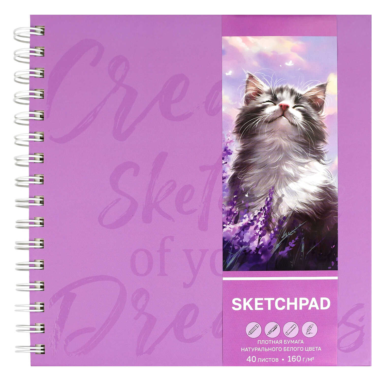Скетчбук 210х210мм 40л гребень твобл Кот и лаванда матлам УФ-лак 160гм2 ФЕНИКС 70190 269₽
