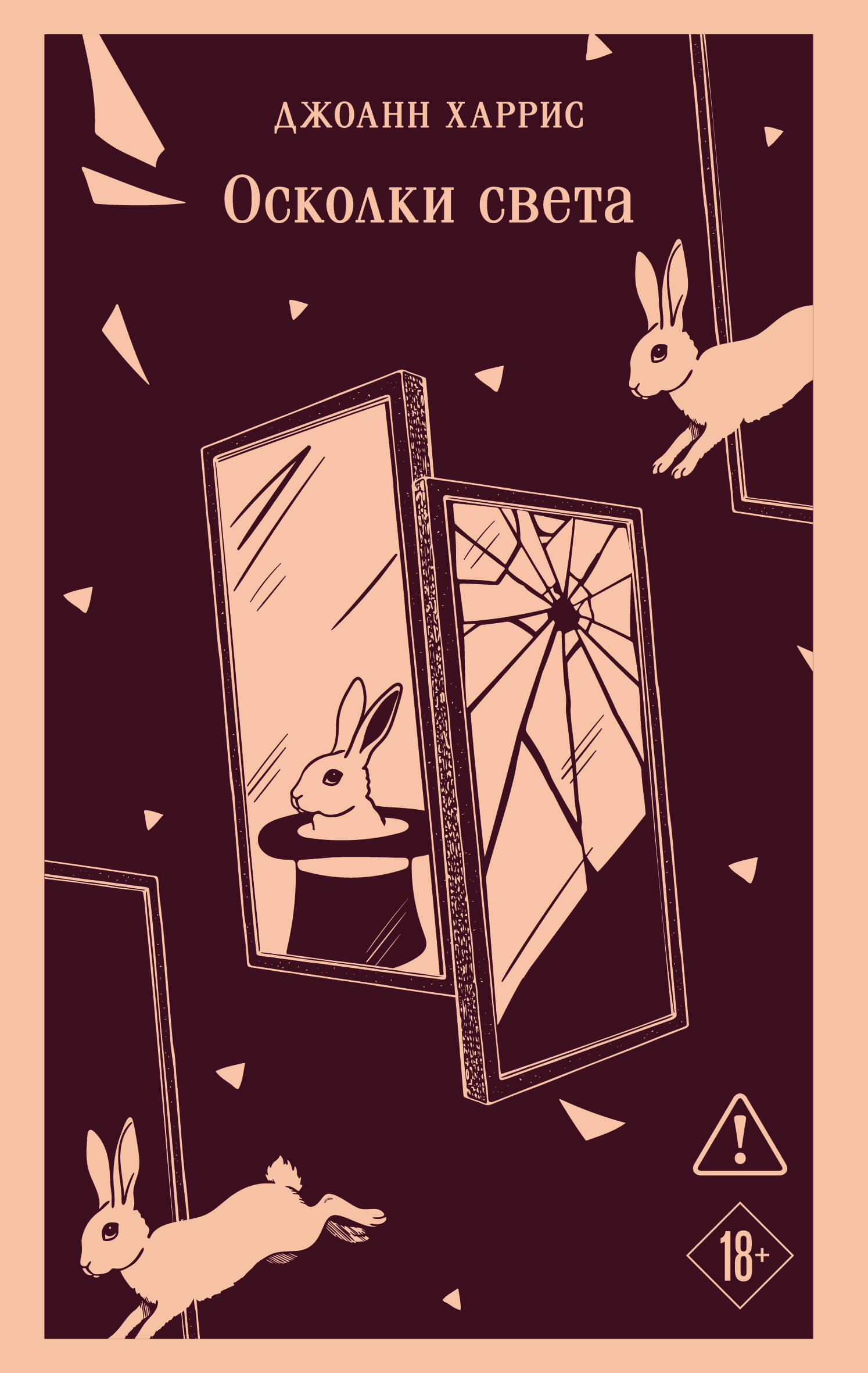 

Осколки света