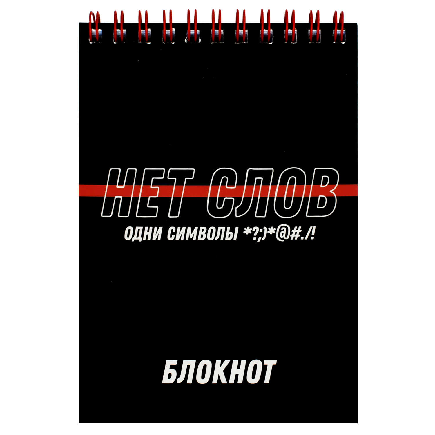 Блокнот А6 80л клетка гребень мягкобл Фразы с характером УФ-лак ФЕНИКС 70975 98₽