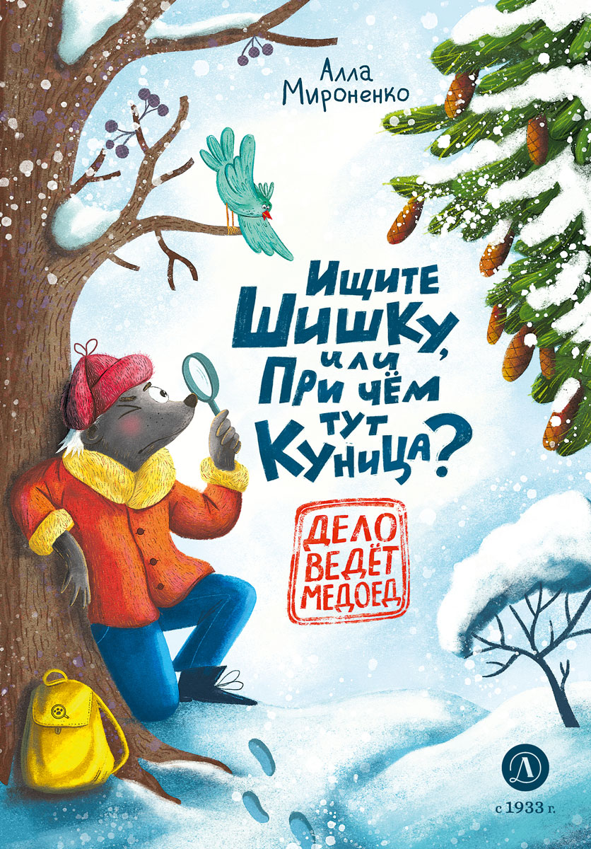 

Ищите шишку, или при чем тут куница
