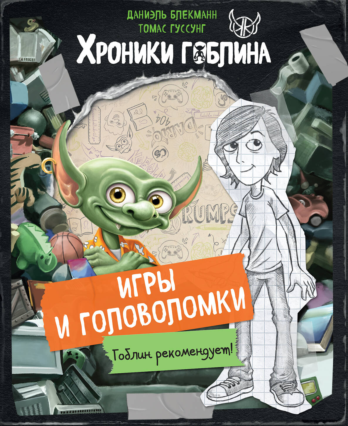 

Игры и головоломки