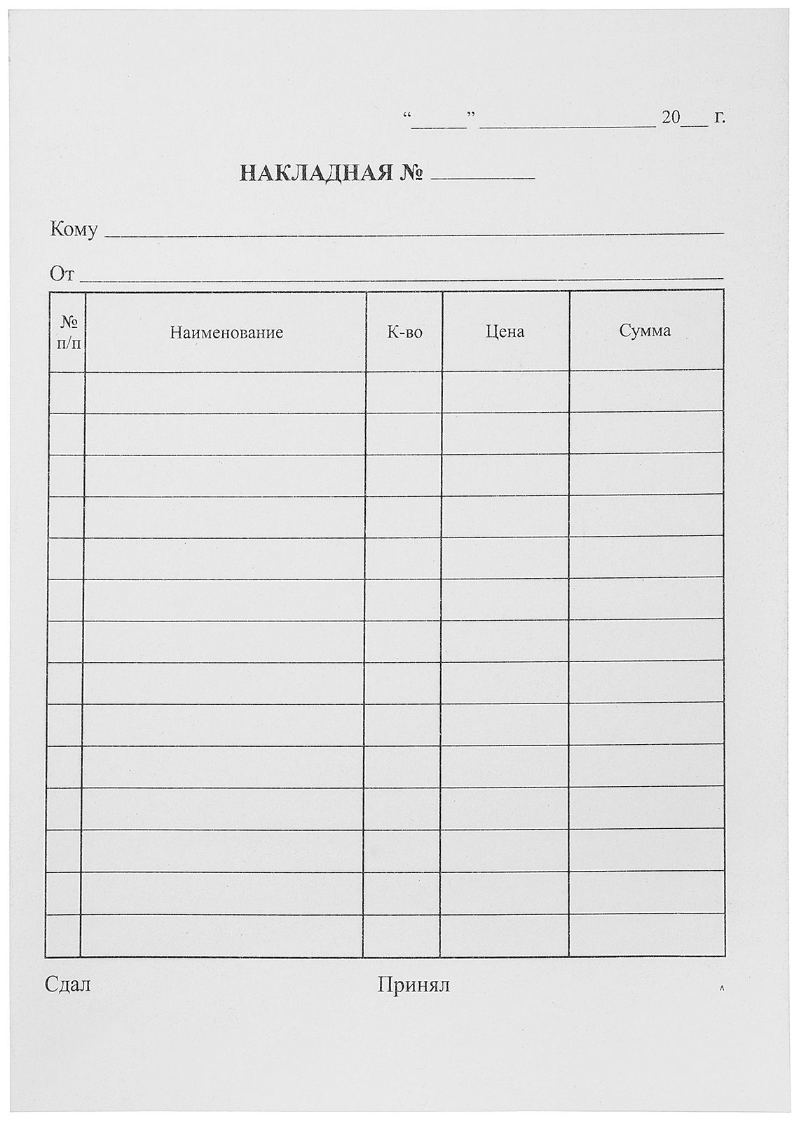 Бланк Накладная А5 самокопирующаяся 2-х-слойная 50 экземпляров inФОРМАТ SC-NAK 268₽