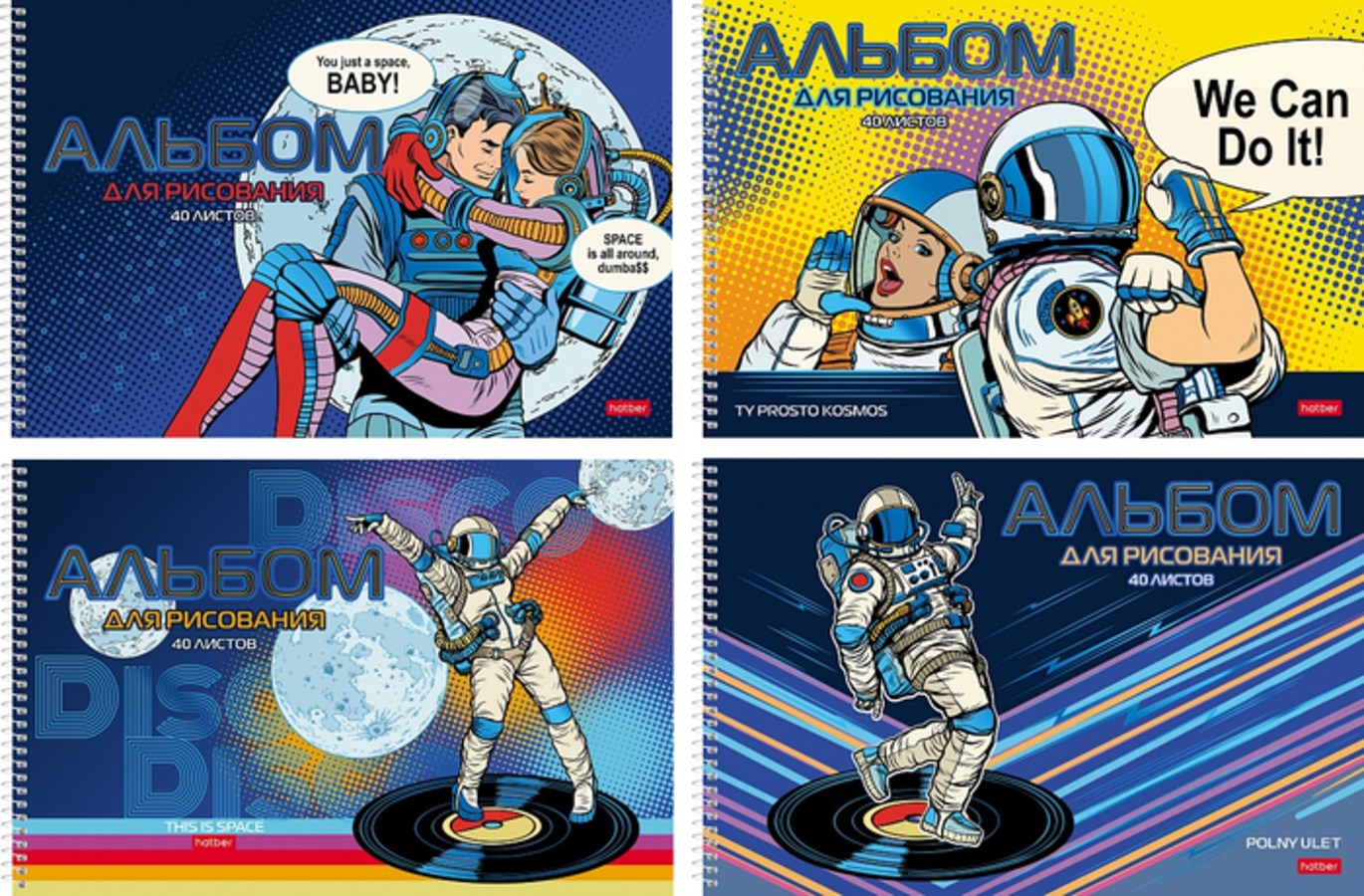 Альбом для рисования А4 40л спираль Ты просто Космос матлам перфорация 100гм2 HATBER 40А4лофВсп уни 107₽