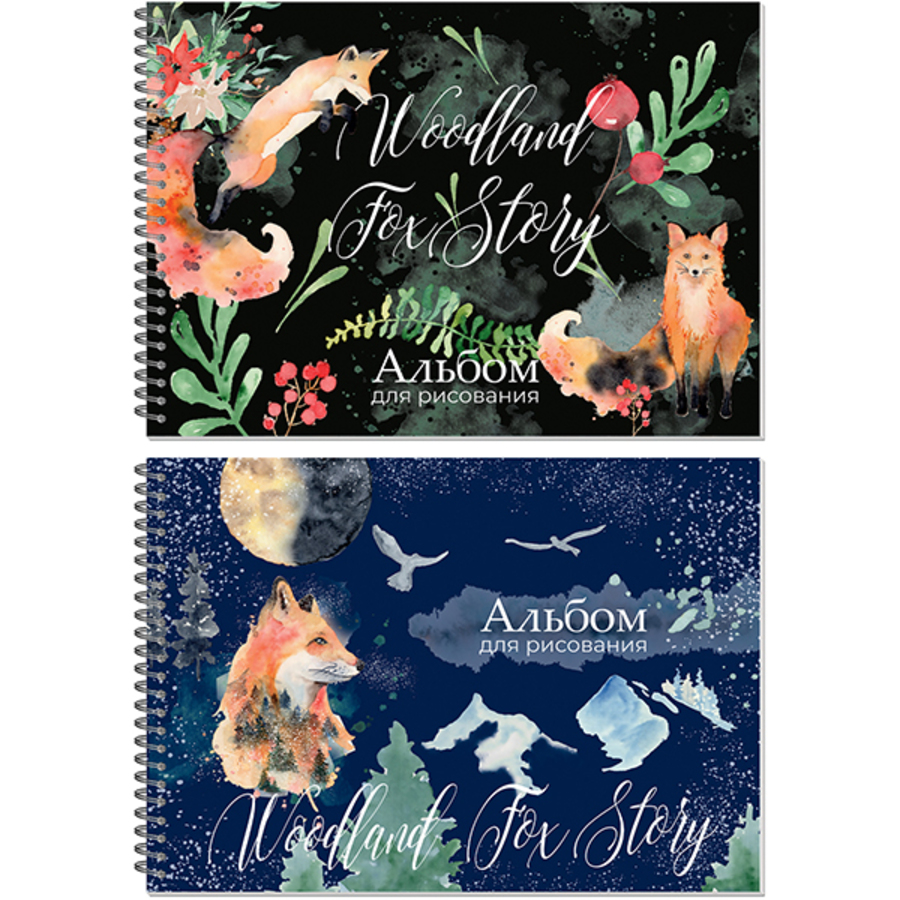 Альбом для рисования А4 40л гребень Лисы-дикарки обл.мелов.картон 120г/м2 ПОЛИНОМ 3266 (уни)