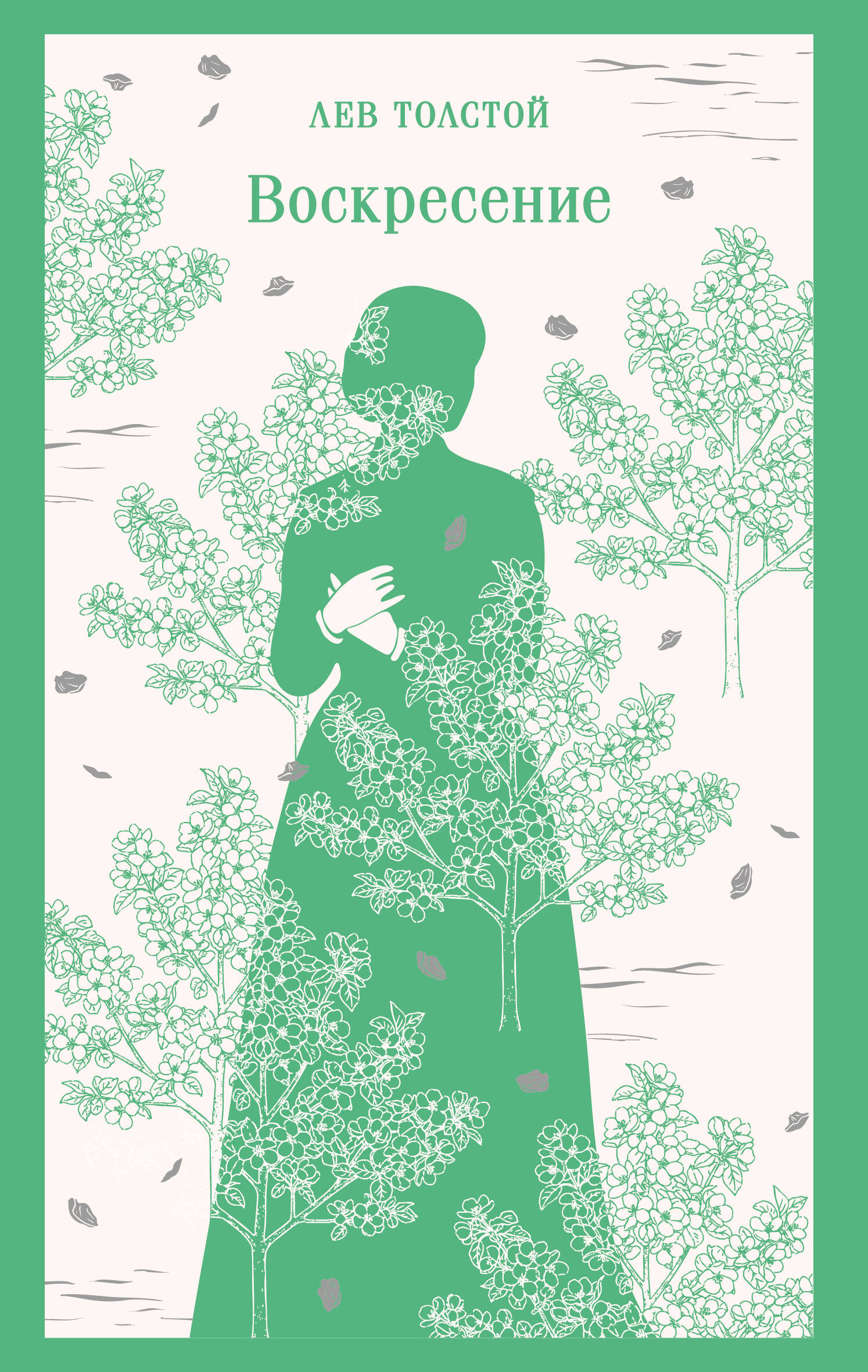 

Воскресение