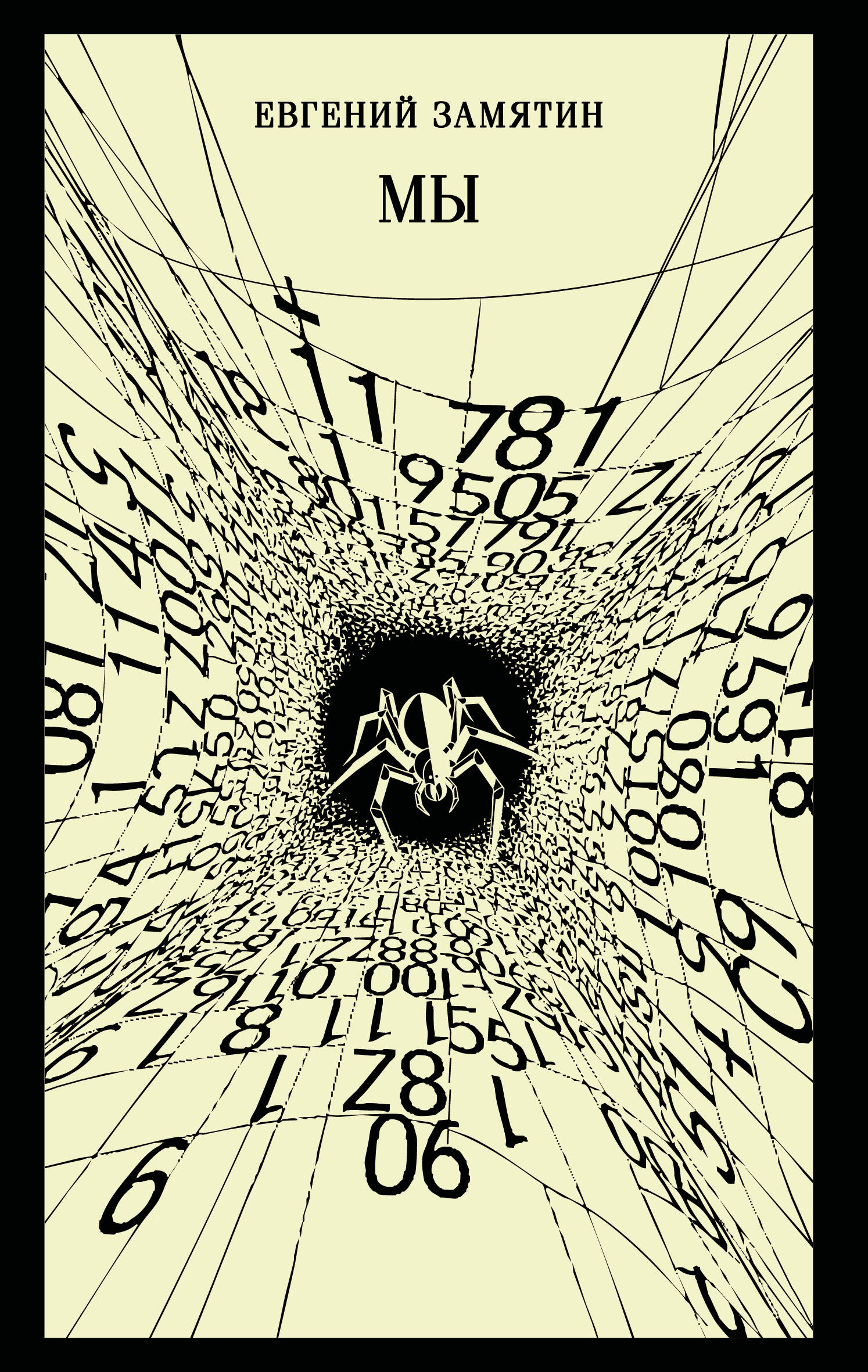 

Мы (новое оформление)