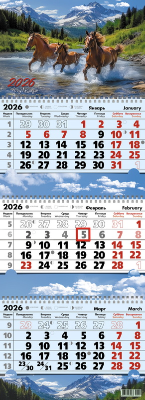 

Календарь 2026 3х-блочный 300х790мм Гребень Бегущие по реке Келинс 9649