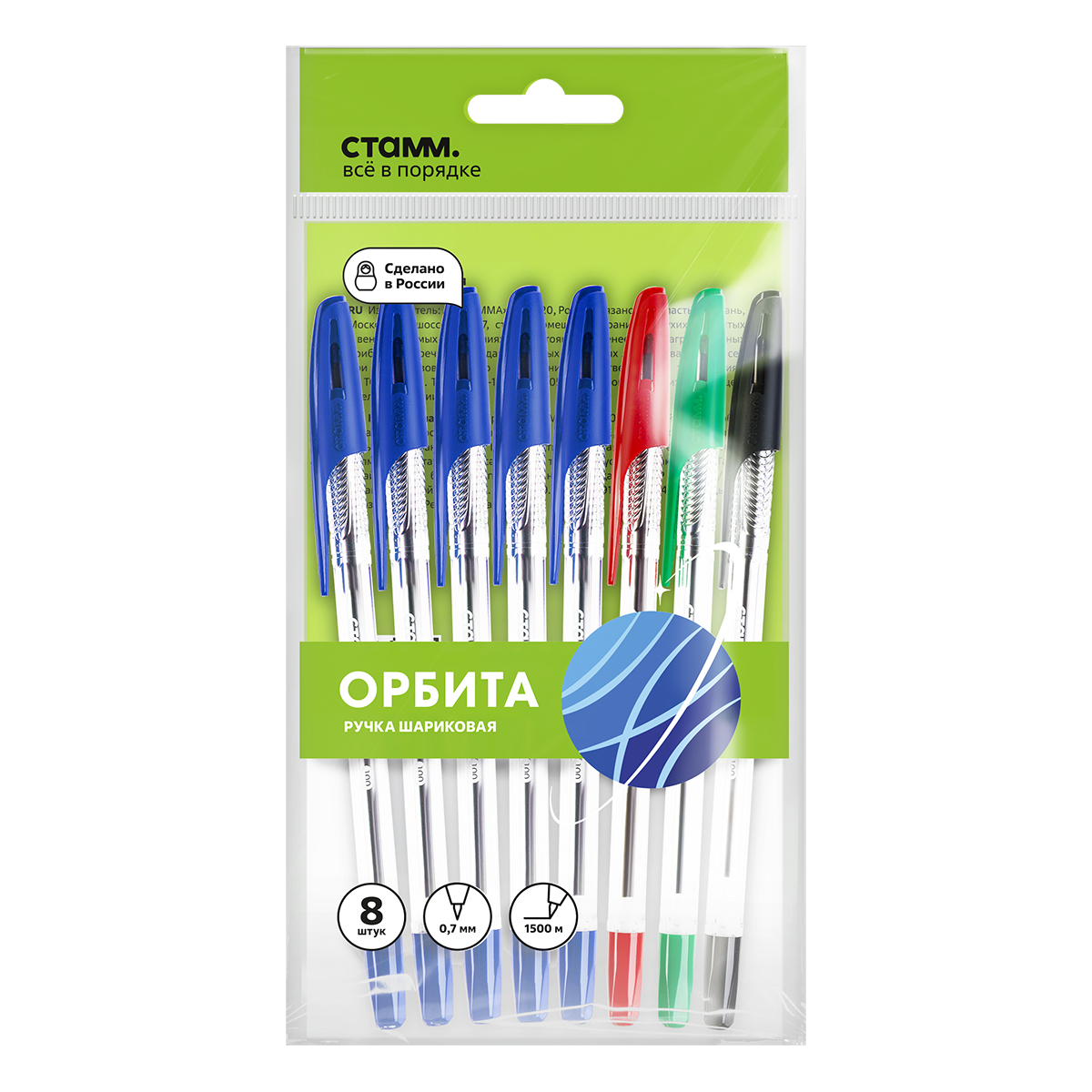Ручка шариковая Набор 8шт 4цв 07мм Орбита 100 СТАММ РШ-32383-8 116₽