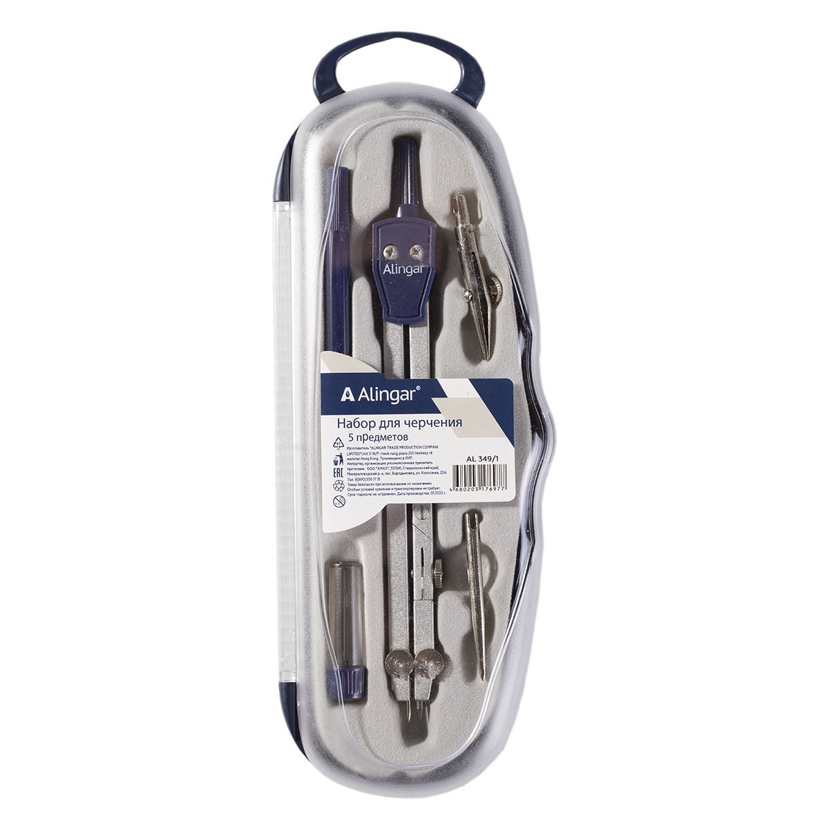 Набор чертежный 5пр пластпенал синий ALINGAR AL3491 164₽