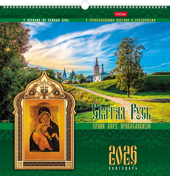 

Календарь 2026 1-блочный 450х450мм Гребень+ригель 12л КАРЕ Святая Русь HATBER 12Кнп3гр_34614