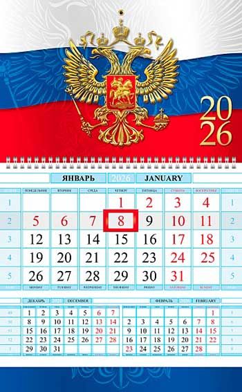 

Календарь 2026 1-блочный 290х470мм Гребень Соло-Люкс Россия HATBER 1Кв1гр4ц_34448