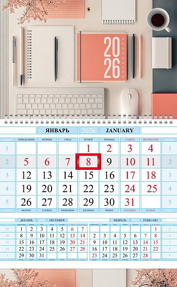 

Календарь 2026 1-блочный 290х470мм Гребень Соло-Люкс Мой любимый офис HATBER 1Кв1гр4ц_34447