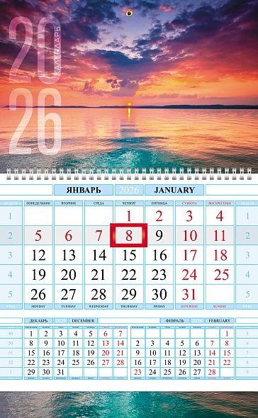 

Календарь 2026 1-блочный 290х470мм Гребень Соло-Люкс Очарование заката HATBER 1Кв1гр4ц_34336