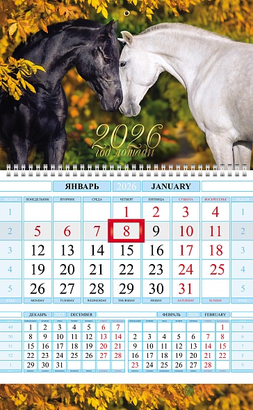 

Календарь 2026 1-блочный 290х470мм Гребень Соло-Люкс Год Лошади HATBER 1Кв1гр4ц_34351