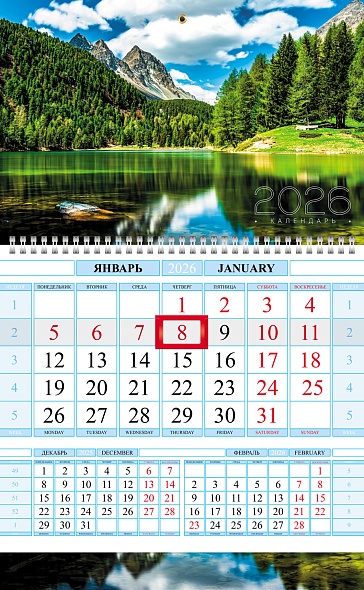 

Календарь 2026 1-блочный 290х470мм Гребень Соло-Люкс Лесное озеро HATBER 1Кв1гр4ц_34434