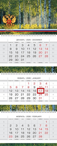

Календарь 2026 3х-блочный 300х760мм Гребень ЛЮКС Моя Россия HATBER 3Кв3гр2ц_34438