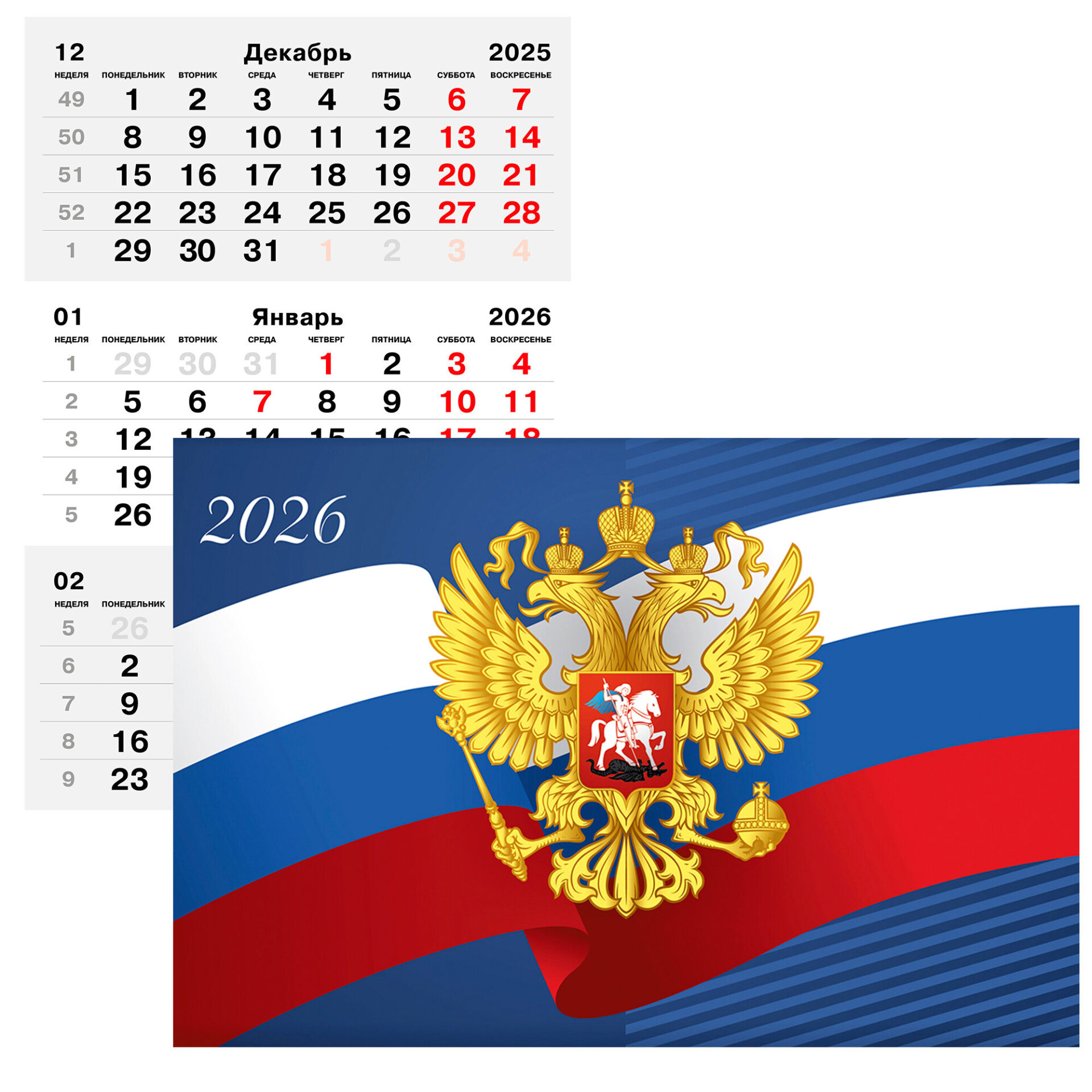 

Календарь 2026 3х-блочный 305х680мм Гребень Государственная символика Listoff ККТ2611