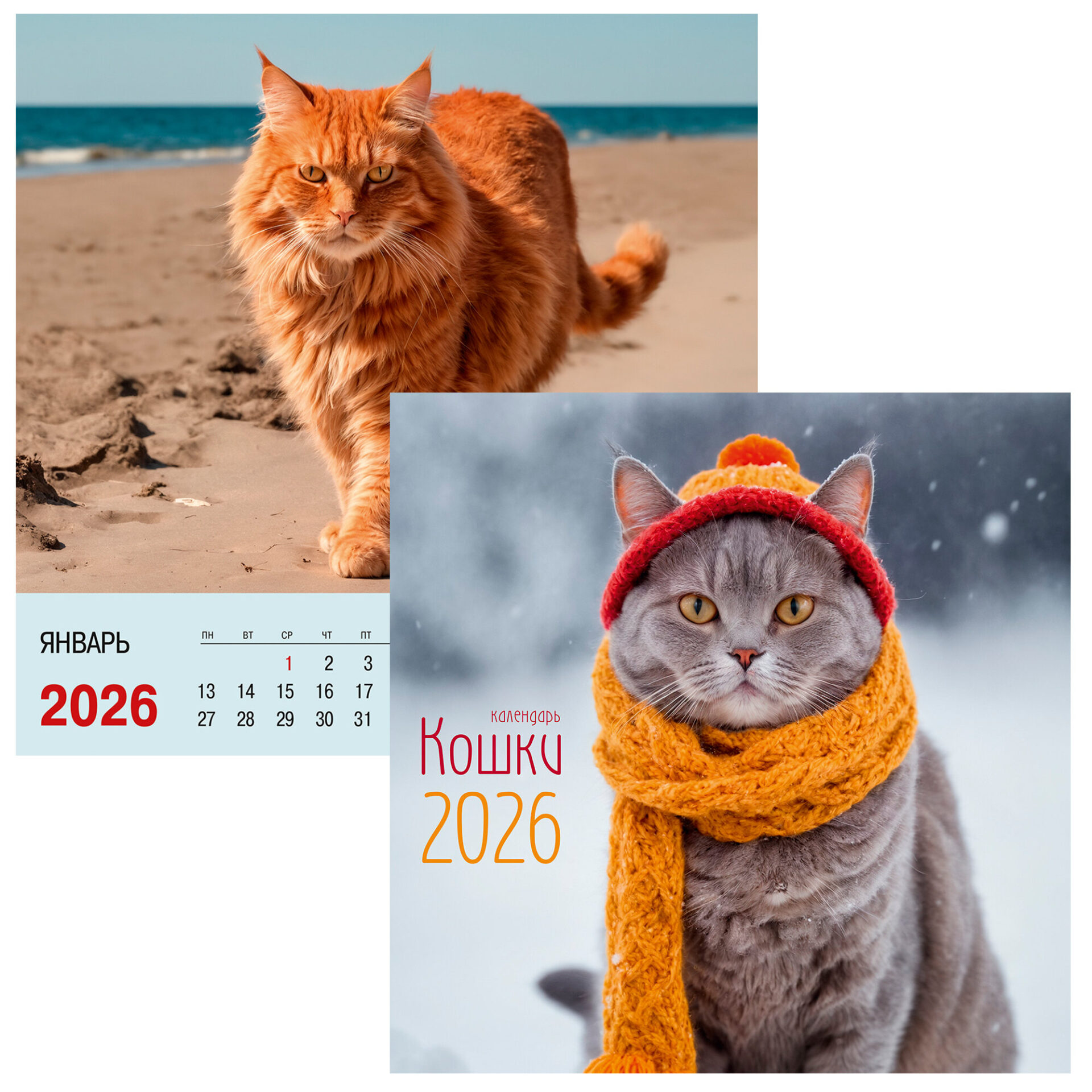 

Календарь 2026 1-блочный 320х320мм Гребень 6л Кошки Listoff КПКС2609