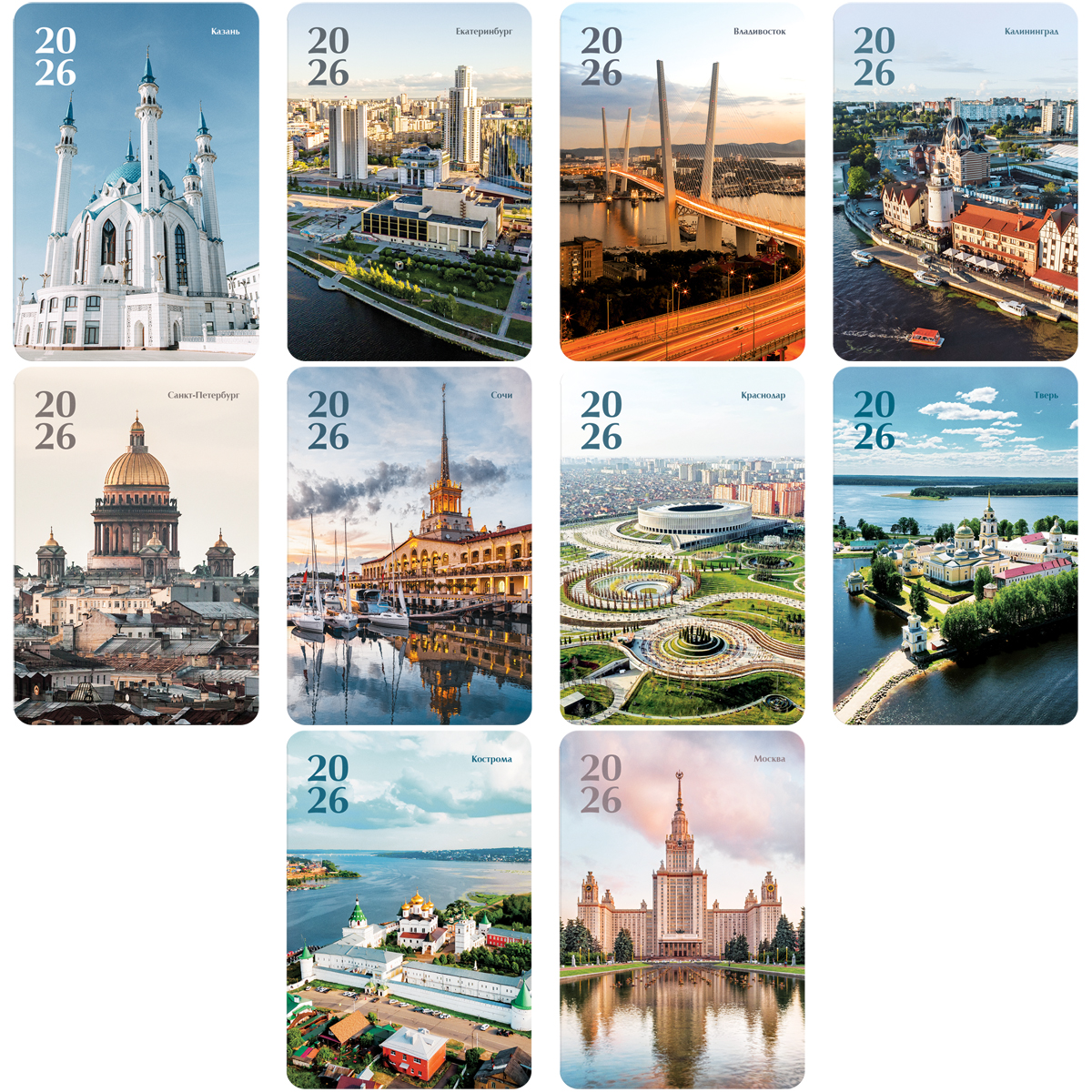 

Календарь 2026 карманный 95х130см Города России ассорти двойной BG 380640