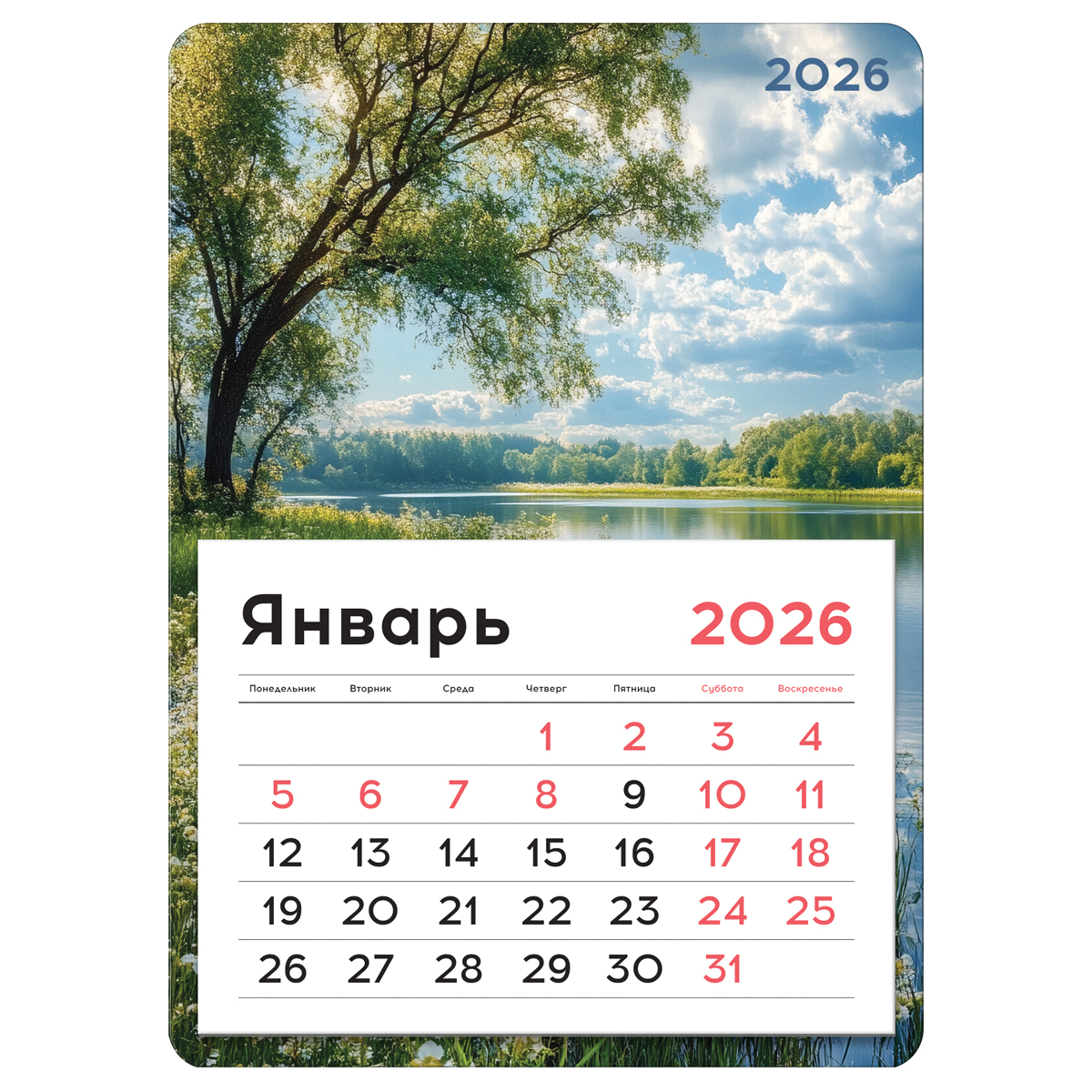 

Календарь 2026 на магните 130х180мм 12л отрывной Озеро BG 380907