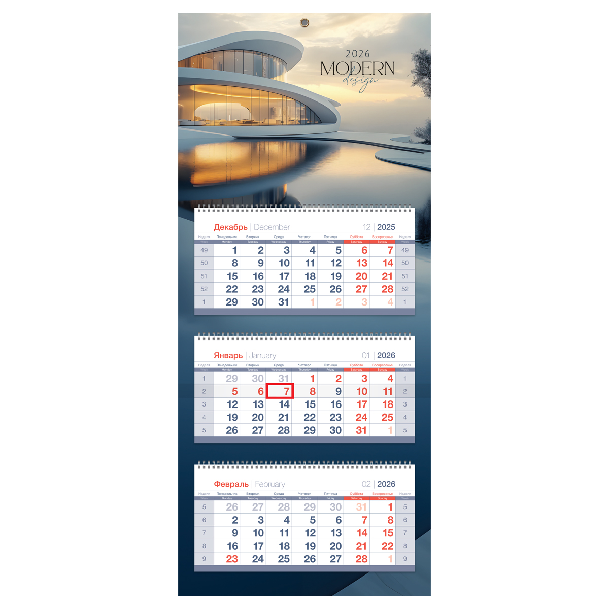 

Календарь 2026 3х-блочный 195х475мм Гребень мини Модерн BG 380964