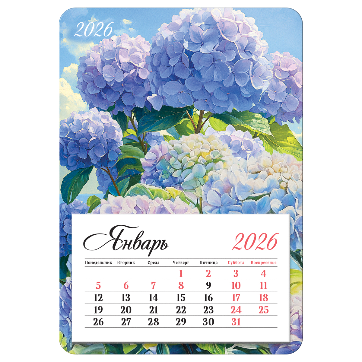 

Календарь 2026 на магните 100х140мм 12л отрывной Гортензии BG 380899