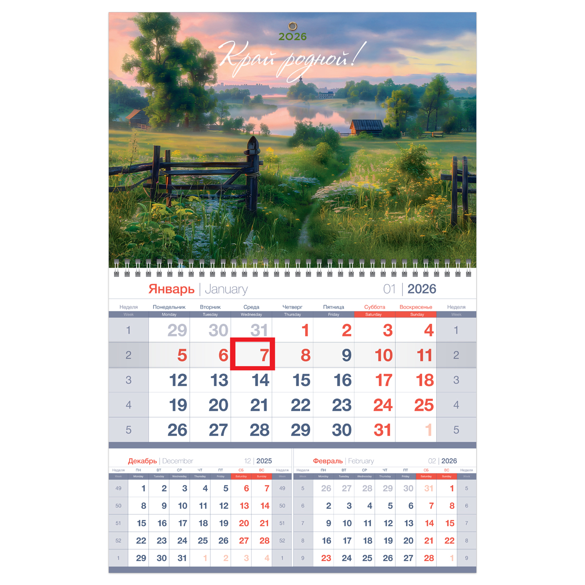 

Календарь 2026 1-блочный 295х475мм Гребень 12л Mono premium Край родной магнит.курсор BG 380924