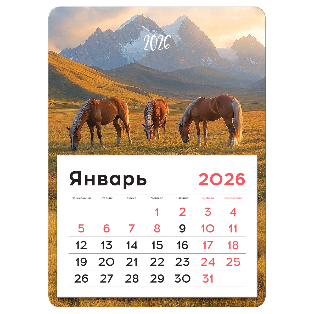 

Календарь 2026 на магните 130х180мм 12л отрывной Лошади BG 380904