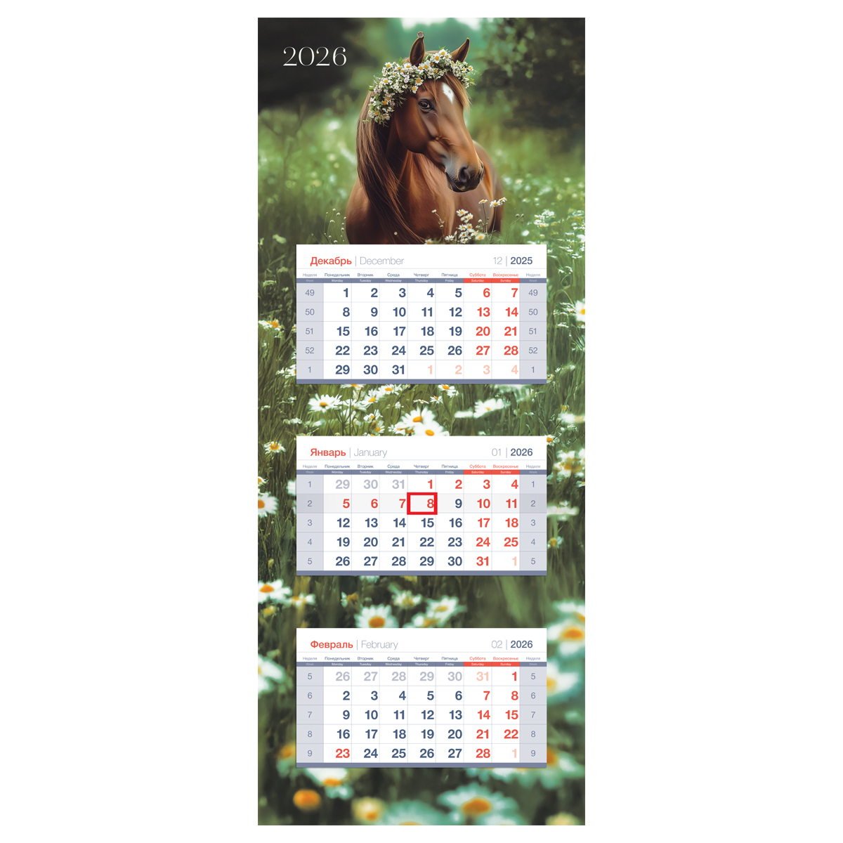 

Календарь 2026 3х-блочный 340х840мм Гребень ЛЮКС Ромашковое поле BG 380979