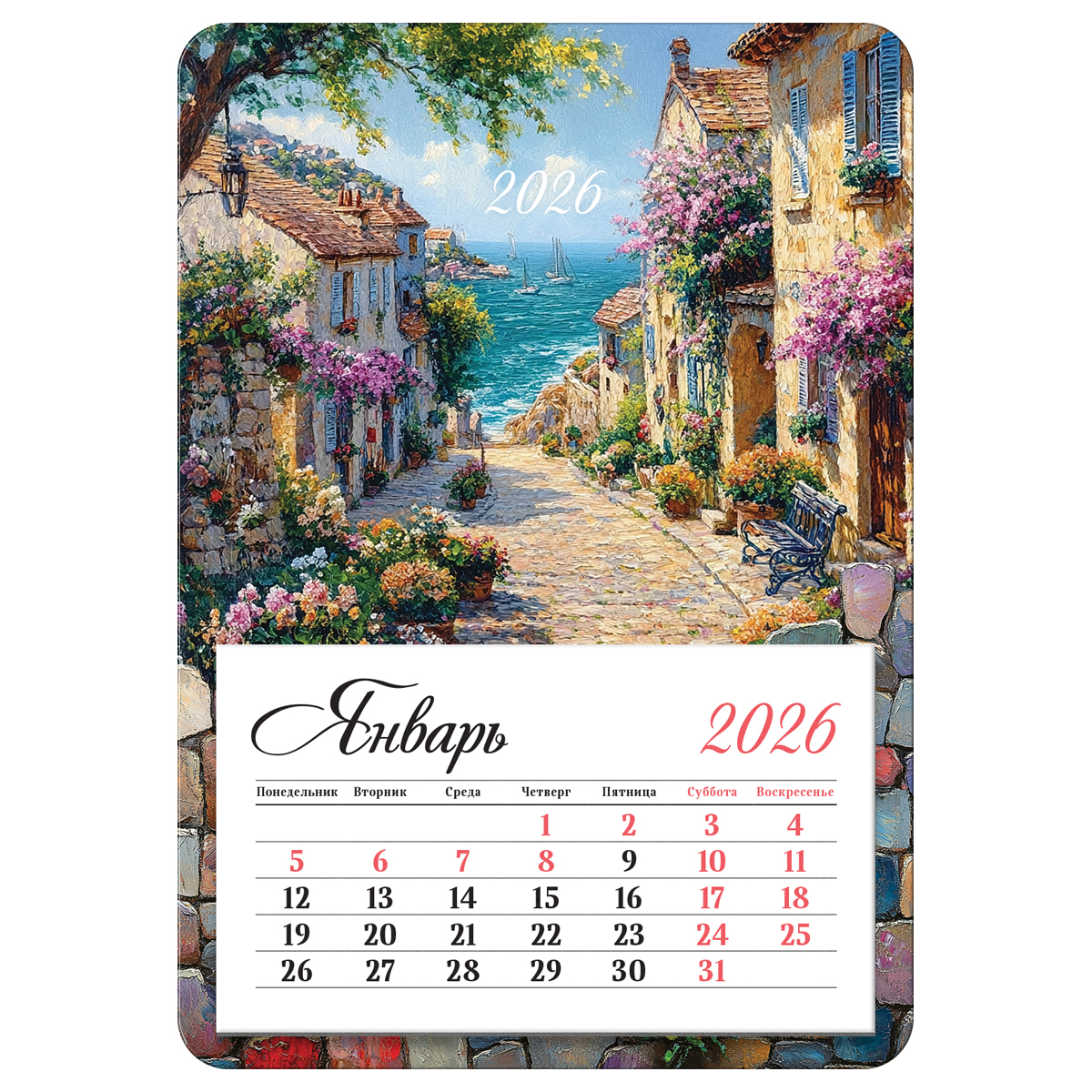 

Календарь 2026 на магните 100х140мм 12л отрывной Дорога к морю BG 380901