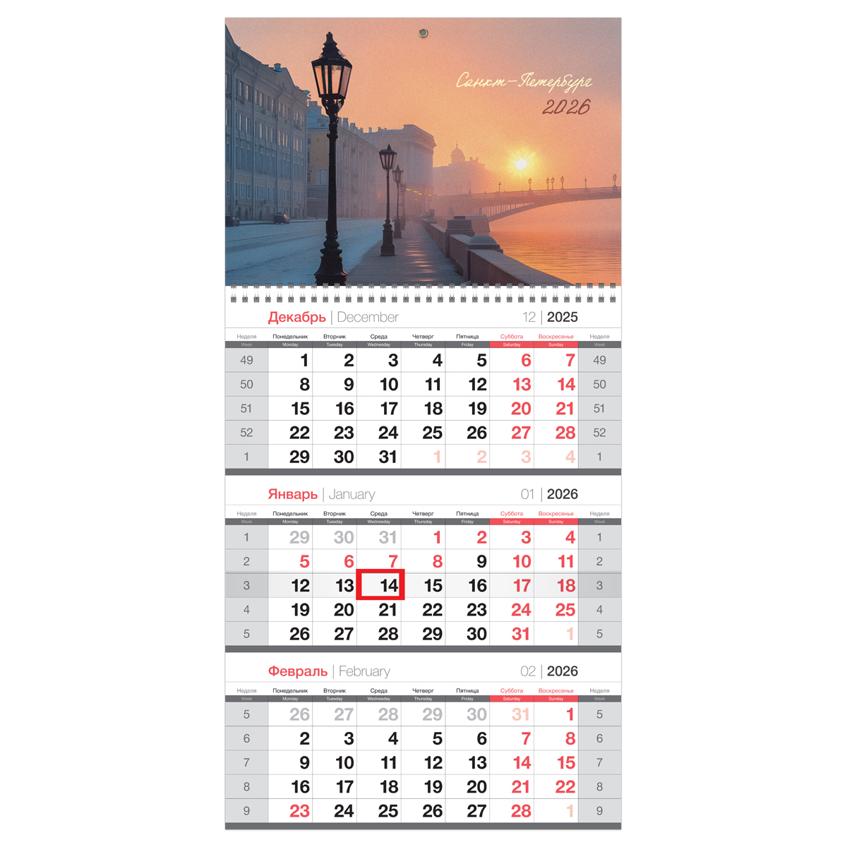 

Календарь 2026 3х-блочный 295х650мм Гребень Санкт-Петербург BG 380913