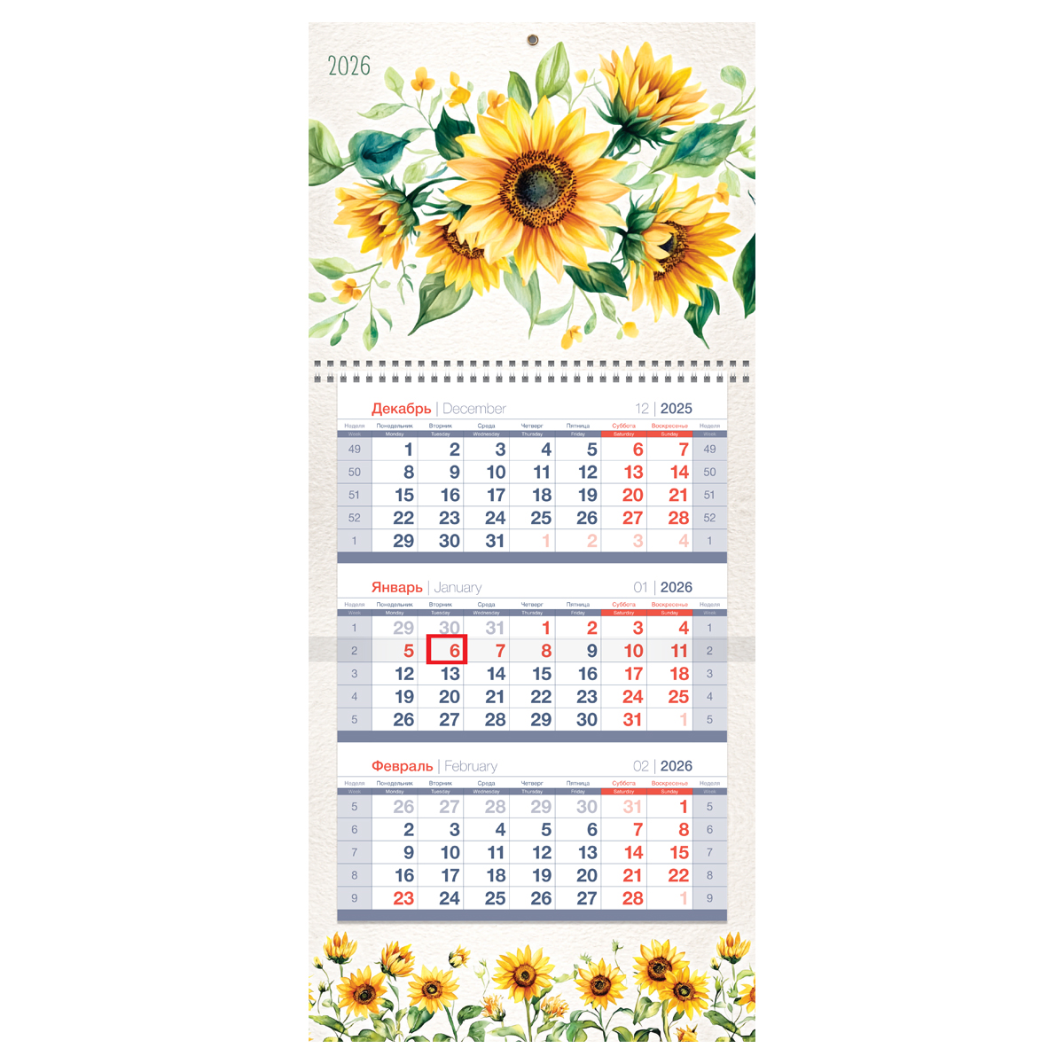 

Календарь 2026 3х-блочный 195х445мм Гребень мини Подсолнухи BG 380921