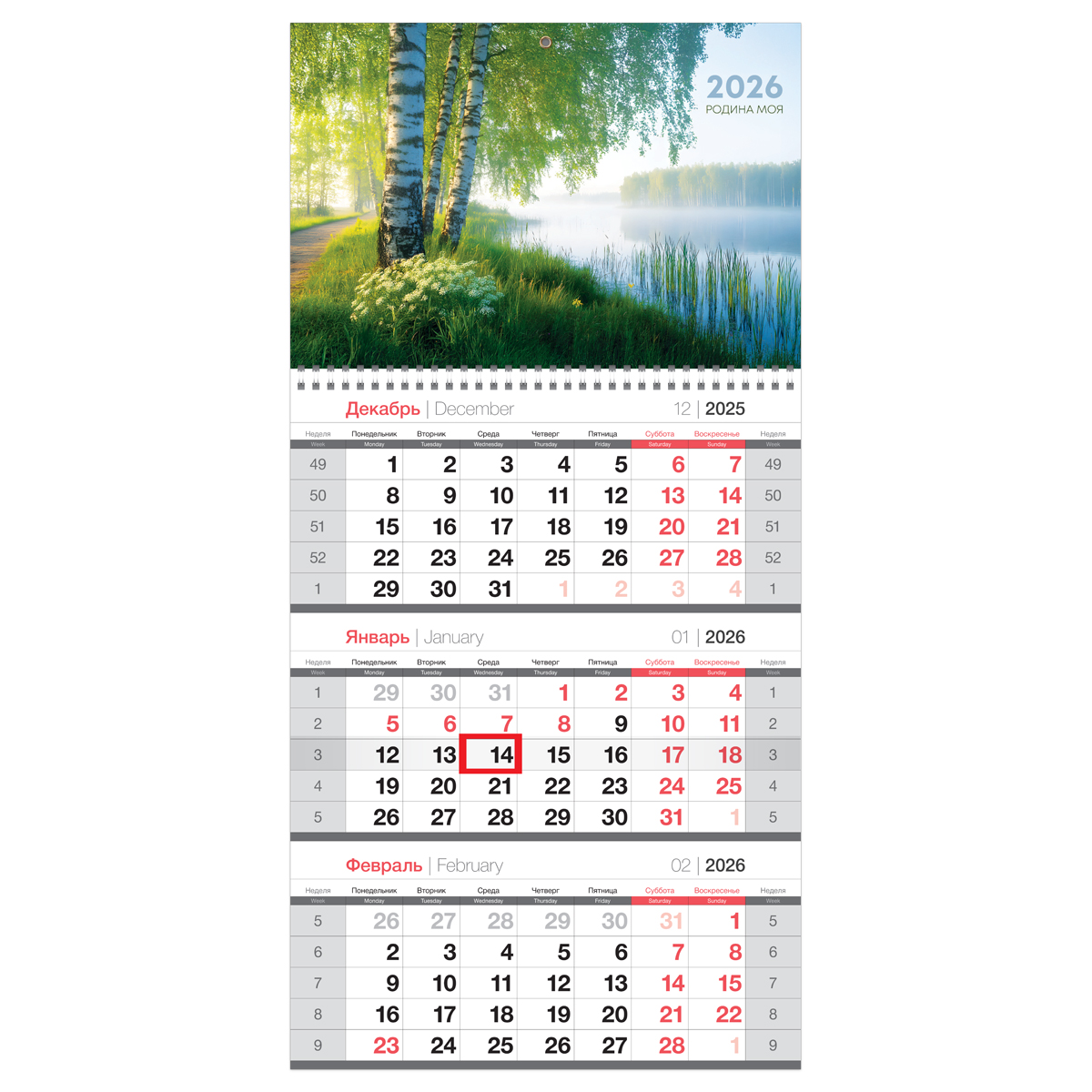 

Календарь 2026 3х-блочный 295х650мм Гребень Любовь к Родине BG 380917