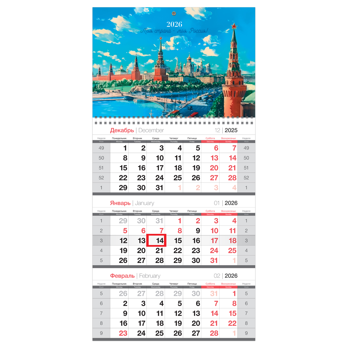 

Календарь 2026 3х-блочный 295х650мм Гребень Панорама Москвы BG 380915