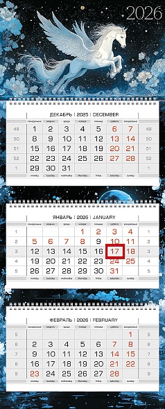 

Календарь 2026 3х-блочный 320х790мм Гребень ЭЛИТ Год Лошади 3D фольга HATBER 3Кв3гр2Фц_34455