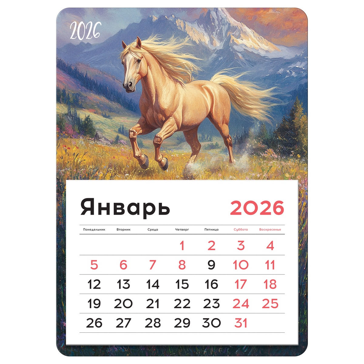 

Календарь 2026 на магните 130х180мм 12л отрывной Свободный дух BG 380903