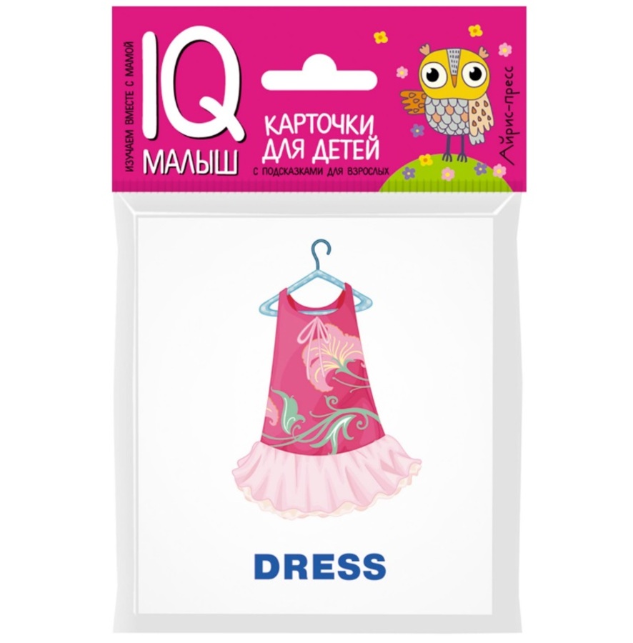 

Карточки для детей. English. Одежда и обувь