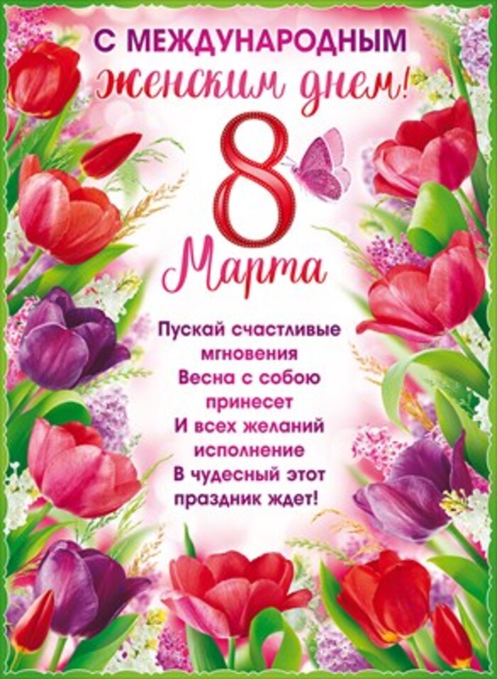С 8 марта женщин на работе
